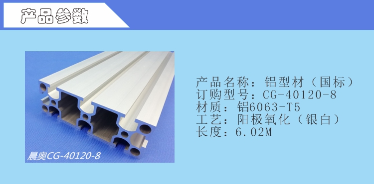 CG-40120-8产品参数.jpg