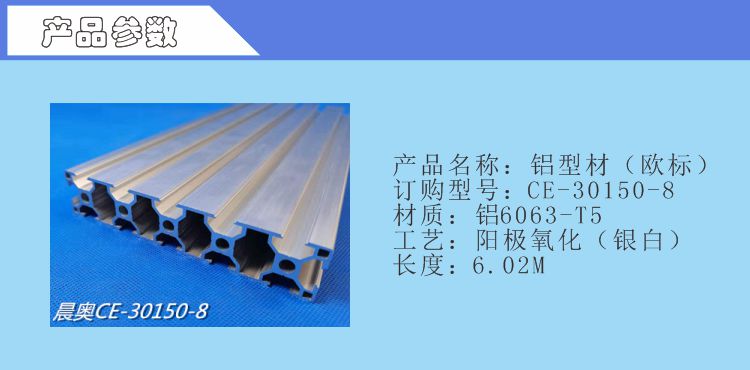 CE-30150-8产品参数.jpg
