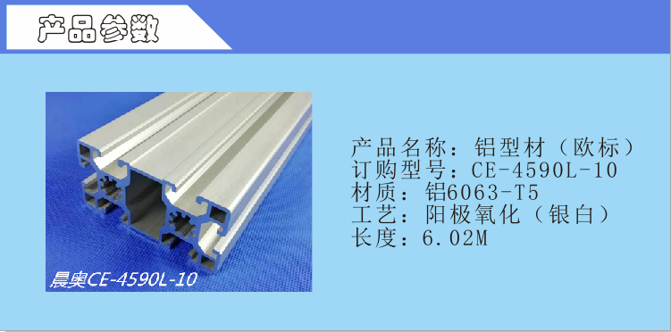 CE-4590L-10产品参数.png