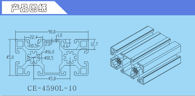 CE-4590L-10产品图纸.png