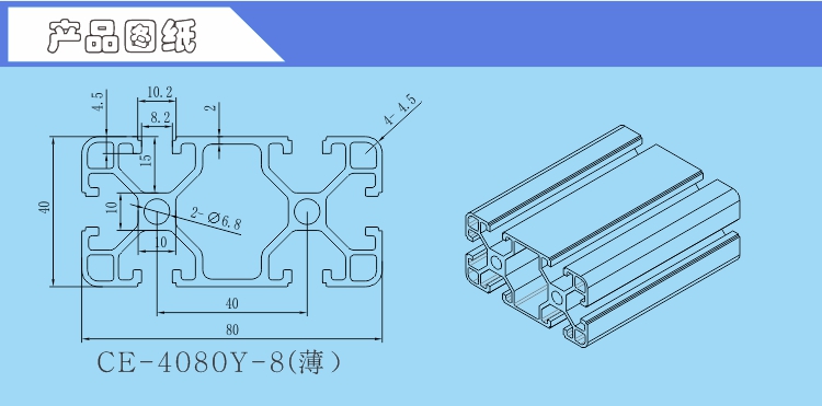 CE-4080Y-8(薄）产品图纸1.jpg