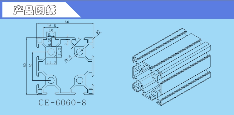 CE-6060-8产品图纸(新）.jpg